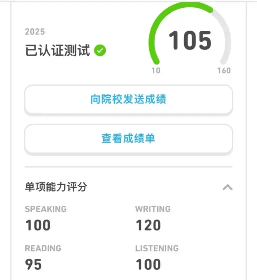 多邻国被禁考，这周已经救回四个