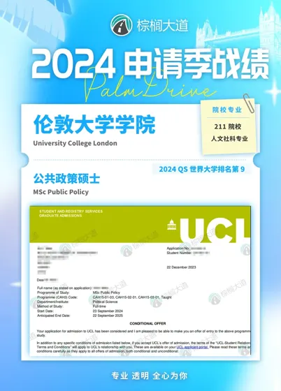 耶 拿到UCL MPP + IPP offer！！！