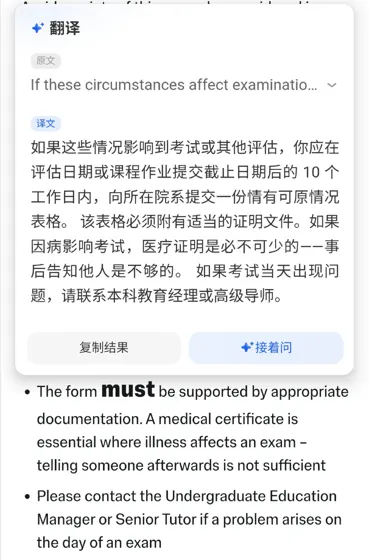 ic预感挂科，考完就去申了mc兜底