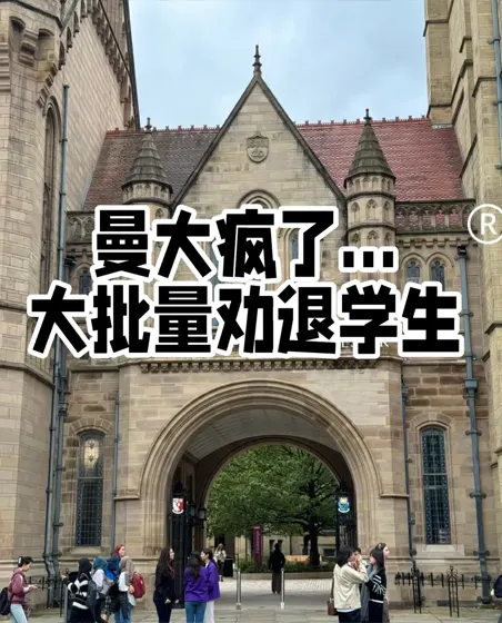 曼大劝退也太疯狂了吧😳