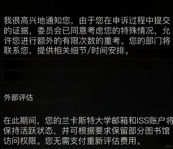 兰卡硕士补考挂科，已成功解决顺利毕业