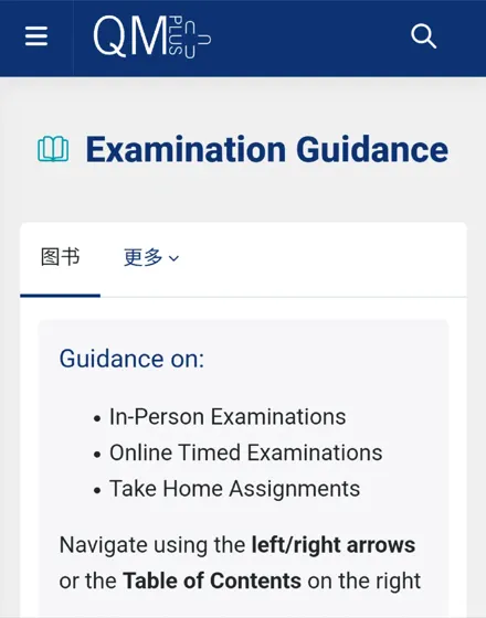 QM期末连考顶不住？我已经美美转线上回国了