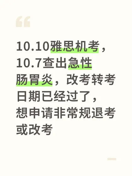 急急急！