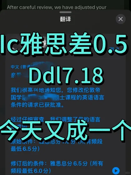 7次雅思失败😭IC学霸3天成功降con秘籍！