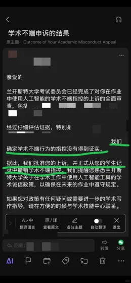 兰卡斯特学术不端，越早申诉，越早顺利撤控！