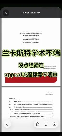 兰卡斯特学术不端，越早申诉，越早顺利撤控！