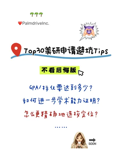 建议查查 这家机构申美研Top30真的有点东西