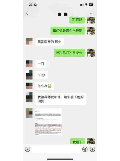 南安多门挂科还能补救吗？