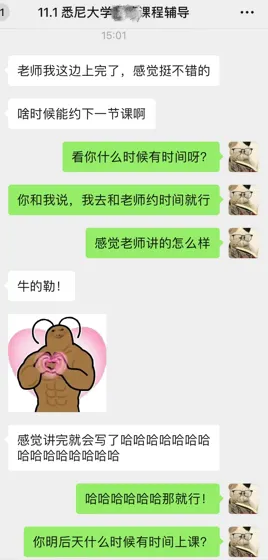 留学课程辅导，效果就是这么好！（小装一下