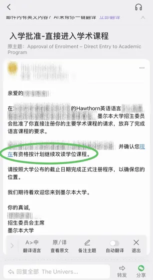 霍桑语言班害怕挂科？我必捞你上正课！！！