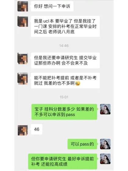 英本挂科但补考时间晚于毕业时间，离了大谱