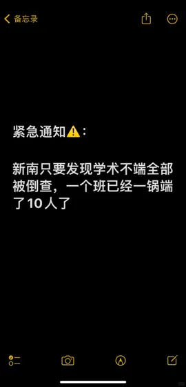 一线处理case反馈: 新南unsw这次查老底了
