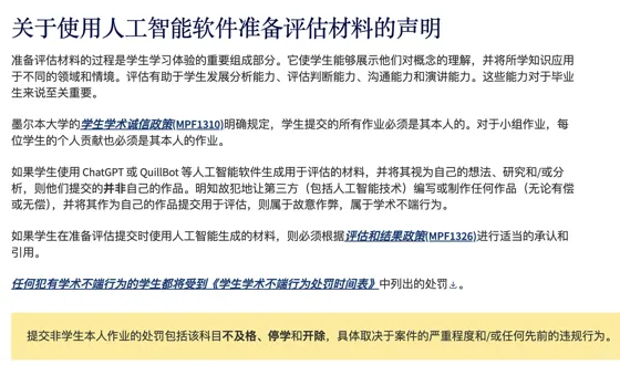 澳洲大学ai工具使用指南(墨大篇)