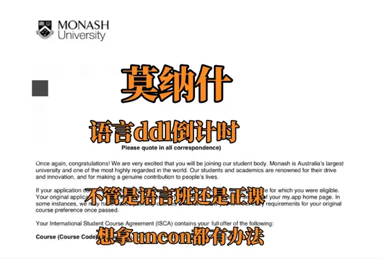 莫纳什语言不够还想入学，我已经想好办法了