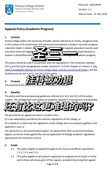 圣三一挂科被劝退，家都不敢回该怎么办...