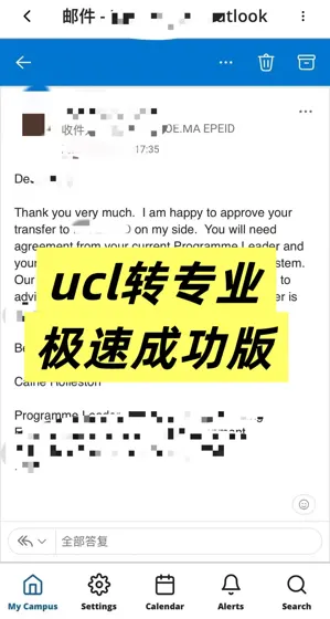 ucl补考又挂…还好我转专业了！！