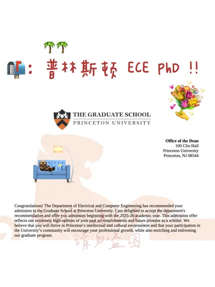 是谁美美接到普林斯顿 ECE PhD offer🫢