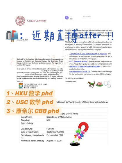 25fall直博 已入手HKU 康奈尔 USC offer