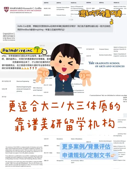 27/28Fall申请美研你就不能一手抓…