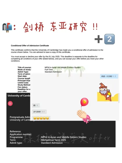 晒晒5月末刚入手的2张剑桥东亚研究🤓