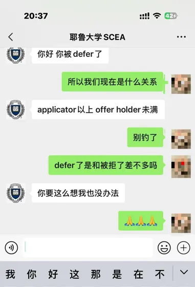 用人话告诉你:你为啥被耶鲁SCEA defer