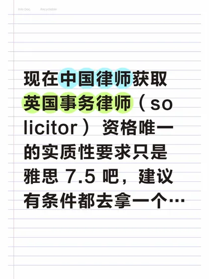 趁着放水赶紧去拿英国律师资格吧
