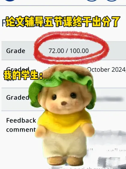 我的五节课没白上！！！😭