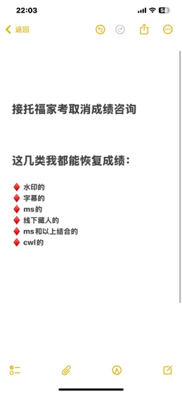 托福家考取消?这4类别白费力!🚫