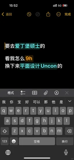 爱丁堡硕士雅思考了7次达不到Con,我搞定
