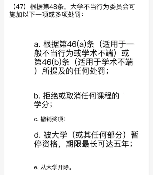 昆士兰学术不端,ai容易被抓也容易撤控