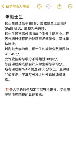 英国大学丨本科和硕士生挂科标准