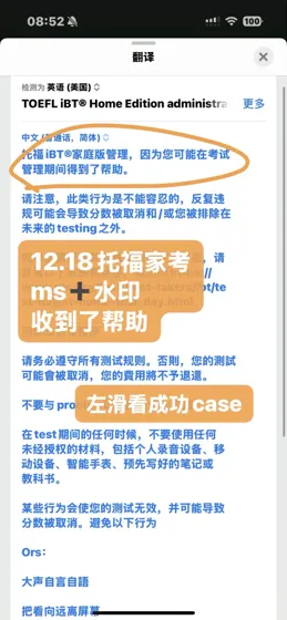 15要递交托福成绩，圣诞节被禁考半年