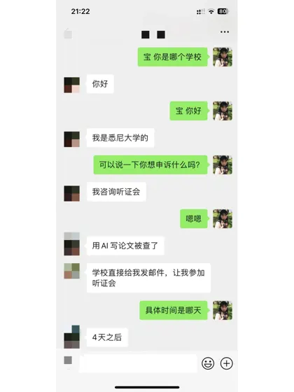 澳洲qs排名上升，ai学术不端查的更严啦