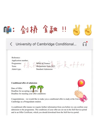 感谢剑桥MPhil Finance发来的offer!!!