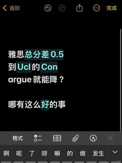 UCL降Con条件揭秘，90%人不知道！🤫