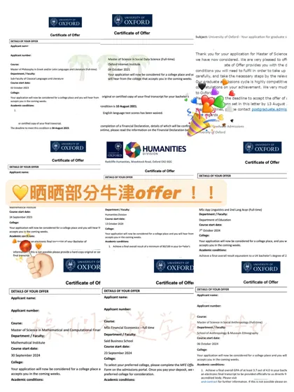 刷到不要划走 你也会收到牛津offer！！！