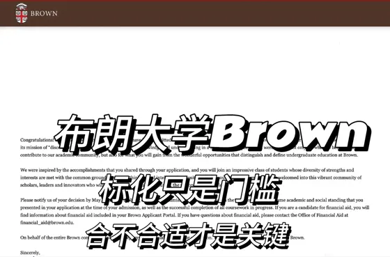 布朗大学脆拒,问题分析到位argue自然成功