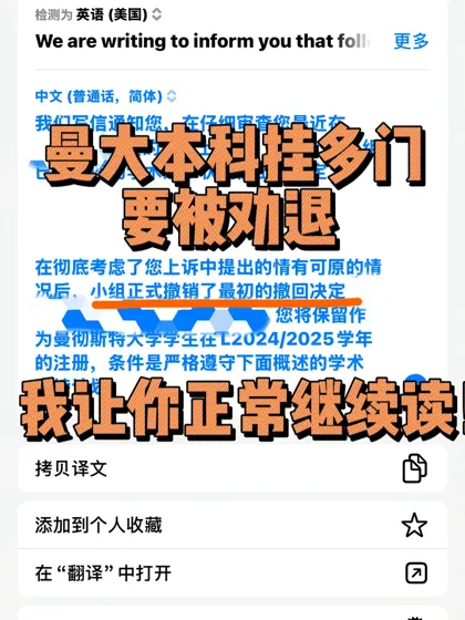 挂5门被劝退❓我的方案让学生顺利毕业！