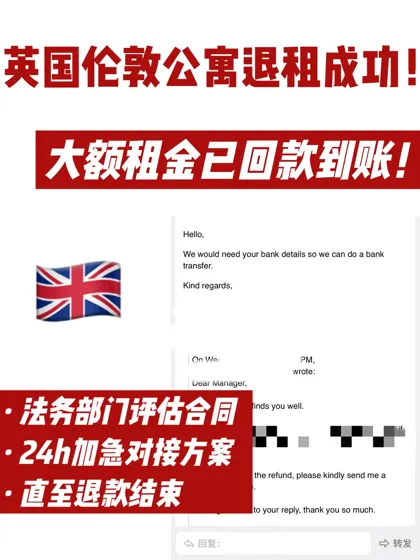 伦敦休学提前退租 无责break的实操逻辑!