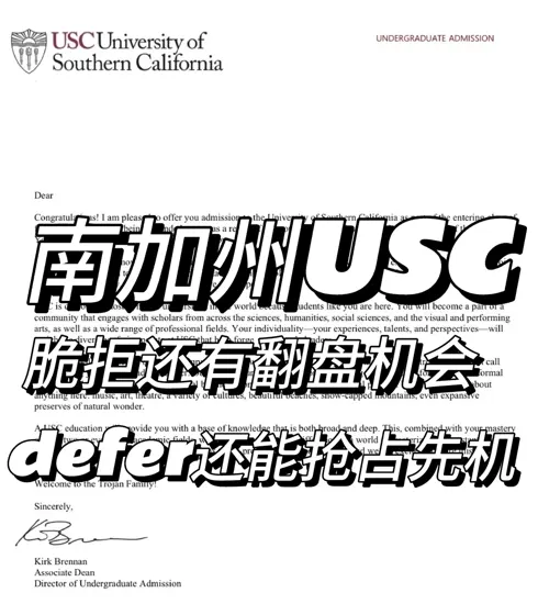 南加州usc，等到最后脆拒不如argue争取机会