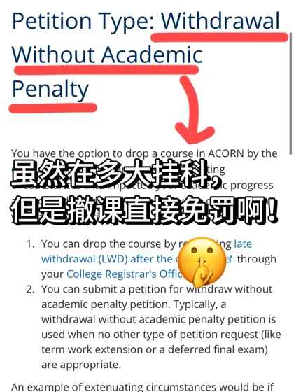 多伦多撤课，拯救挂科的神啊啊！！！