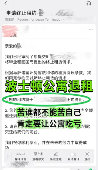 退押金成功！毕业季0损失搞定波士顿退租💸