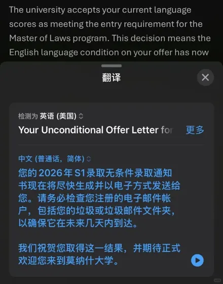 莫纳什语言降con,pte差两分也换到uncon了