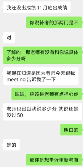 爱丁堡没出成绩拿diploma,EC帮了大忙了