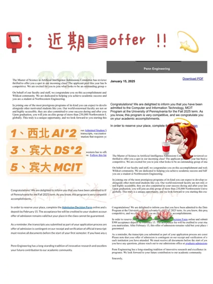 UPenn MCIT DS / 西北 AI 都拿到了😭