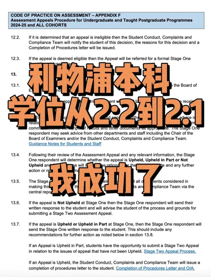 利物浦本科要拿二等二，我给remark到二等一
