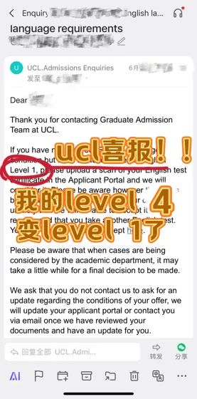 ucl语言argue不再嚣张！level 4也变level 1