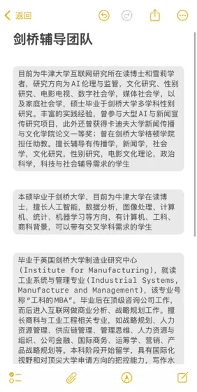 剑桥辅导团队就是🐮beer