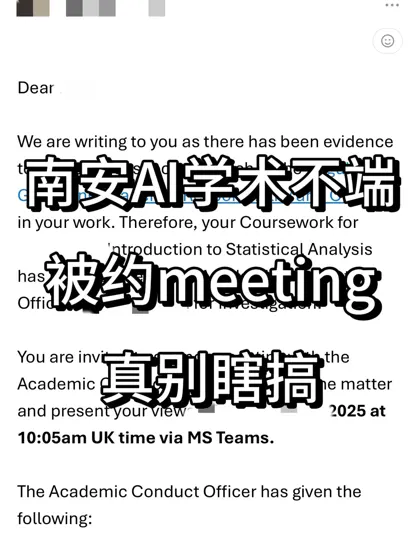 南安ai文献，学术不端meeting已解决啦！