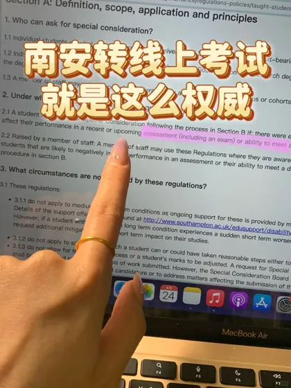 南安普顿转线上考试…3天拿下，谁快的过我！！
